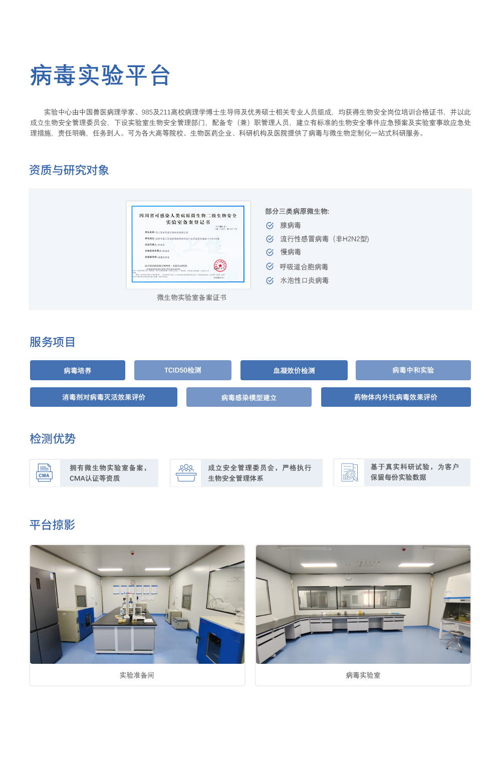 腾博会官网·专业效劳,诚信为本